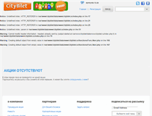 Tablet Screenshot of harkov.cityradar.ru