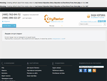 Tablet Screenshot of cityradar.ru